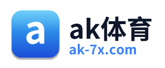 ak体育